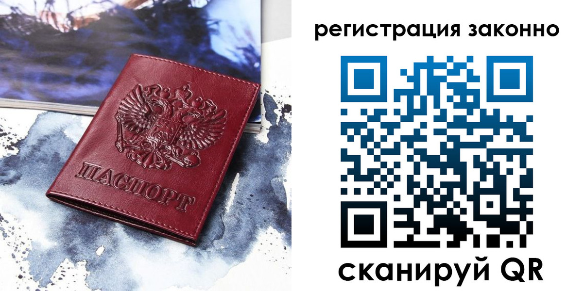 регистрация в Эртили