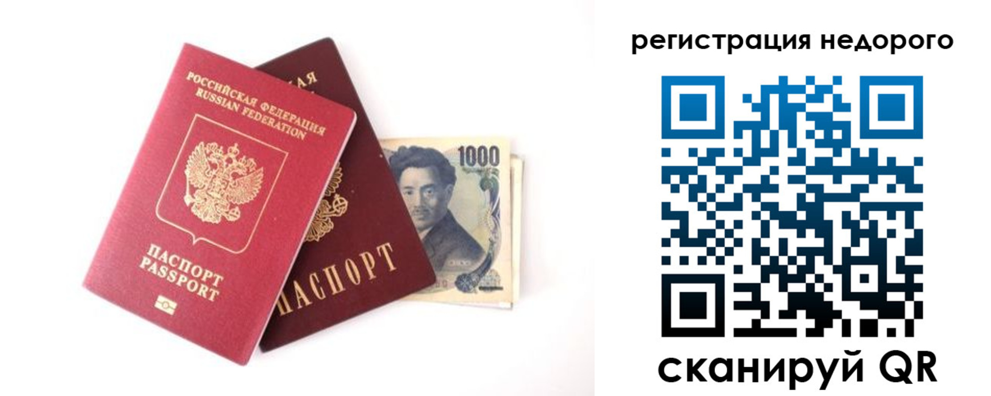 временная прописка в Эртили