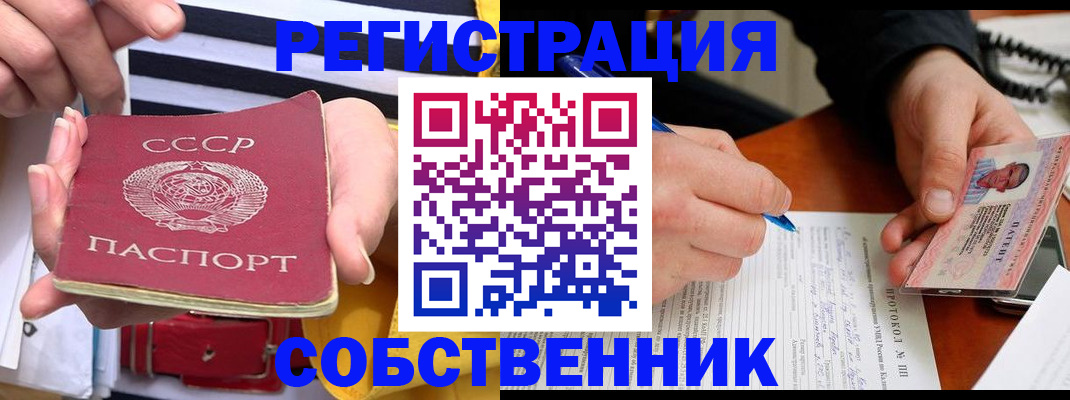 прописка ребенка в Эртили