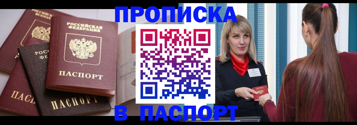 временная регистрация в Эртили