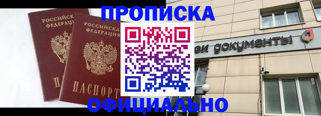 прописка для военкомата в Эртили