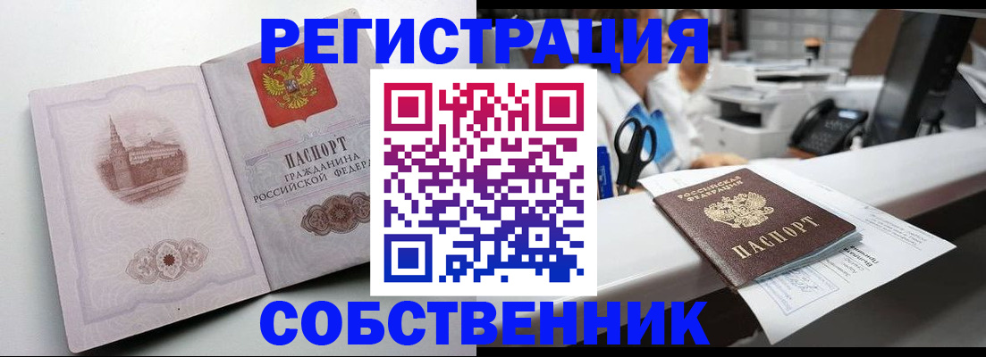 прописка законно в Эртили